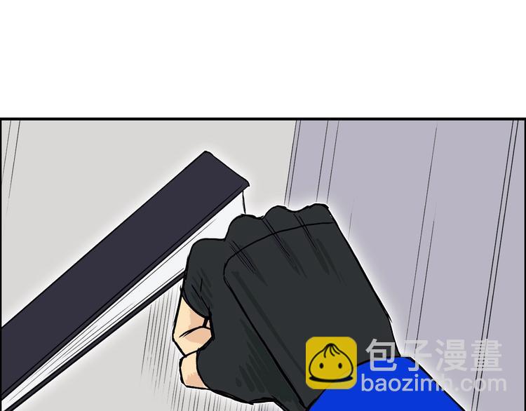 🍶超能立方 第157话 欺人太甚！ 第37页