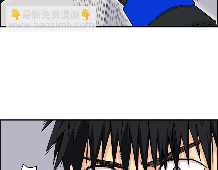 🍶超能立方 第157话 欺人太甚！ 第38页