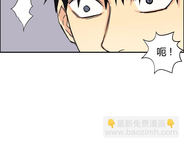 🍶超能立方 第157话 欺人太甚！ 第39页
