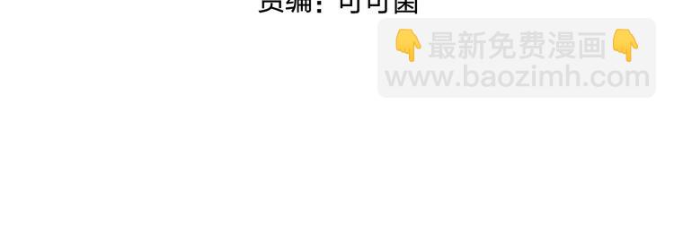 🍶超能立方 第157话 欺人太甚！ 第4页