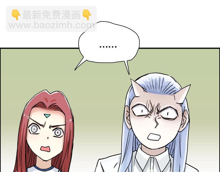 🍶超能立方 第157话 欺人太甚！ 第40页