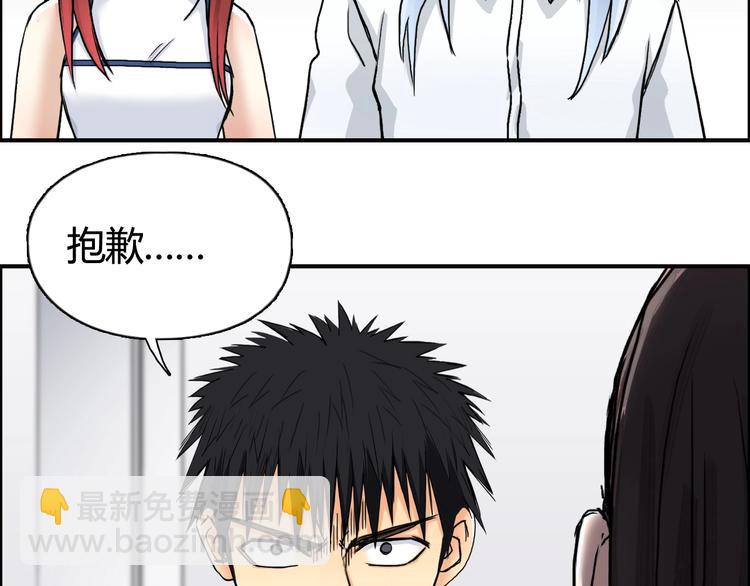 🍶超能立方 第157话 欺人太甚！ 第41页