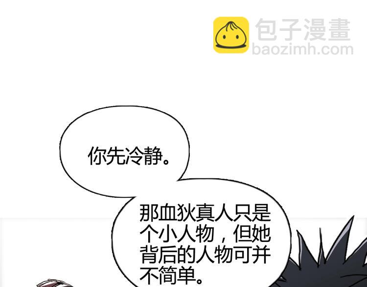 🍶超能立方 第157话 欺人太甚！ 第43页