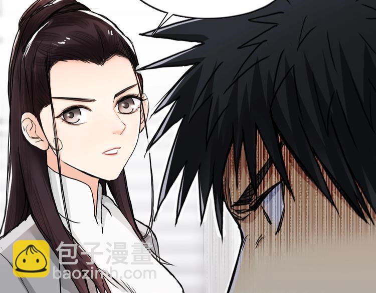 🍶超能立方 第157话 欺人太甚！ 第44页