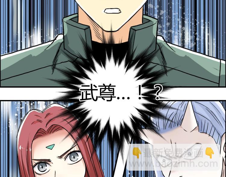 🍶超能立方 第157话 欺人太甚！ 第47页