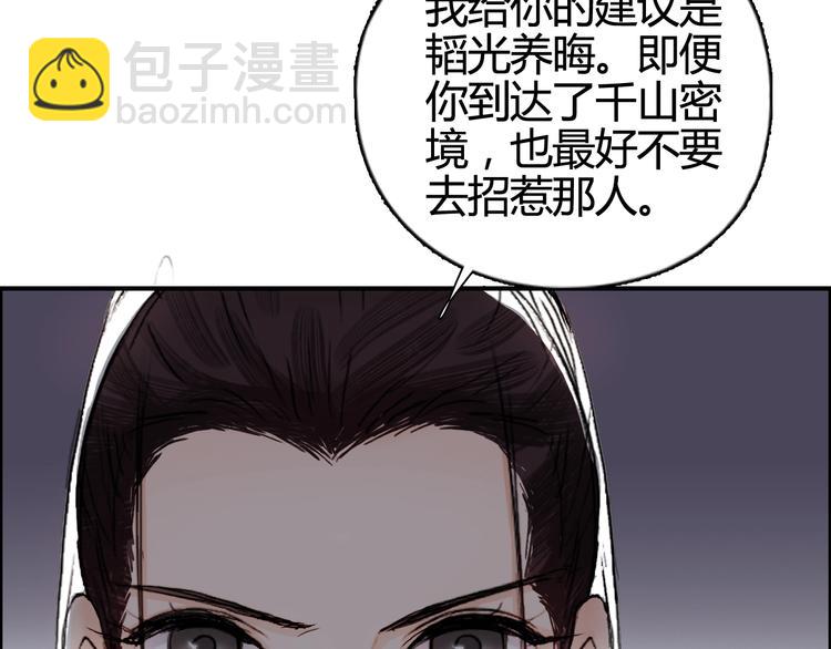 🍶超能立方 第157话 欺人太甚！ 第49页