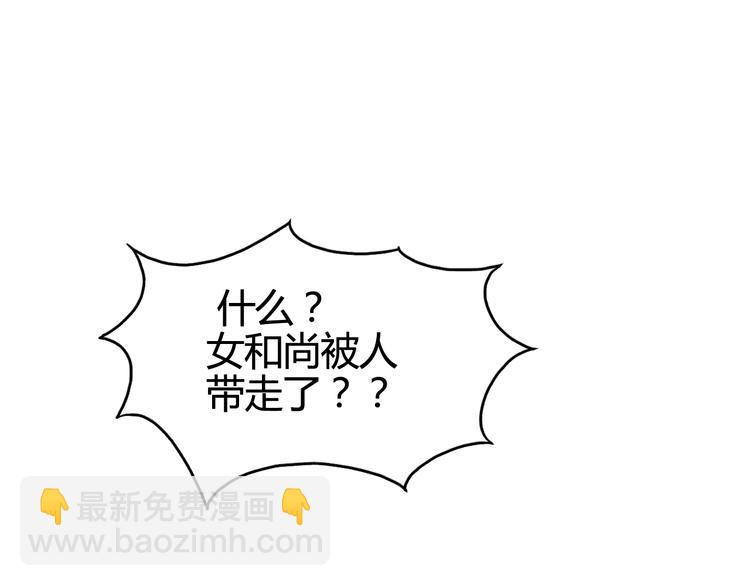 🍶超能立方 第157话 欺人太甚！ 第5页