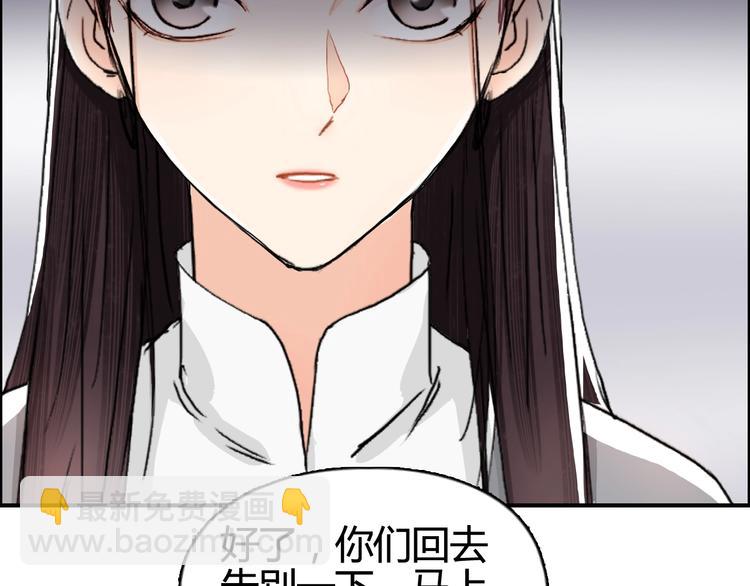 🍶超能立方 第157话 欺人太甚！ 第50页
