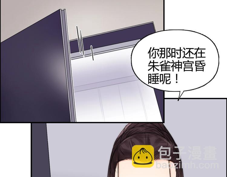 🍶超能立方 第157话 欺人太甚！ 第8页