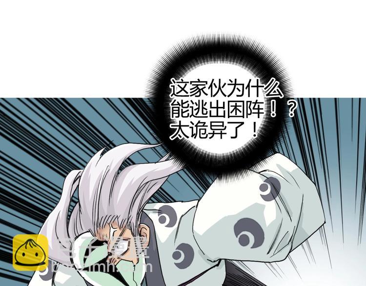 🍶超能立方 第159话 狂拽电炫波动拳！ 第11页