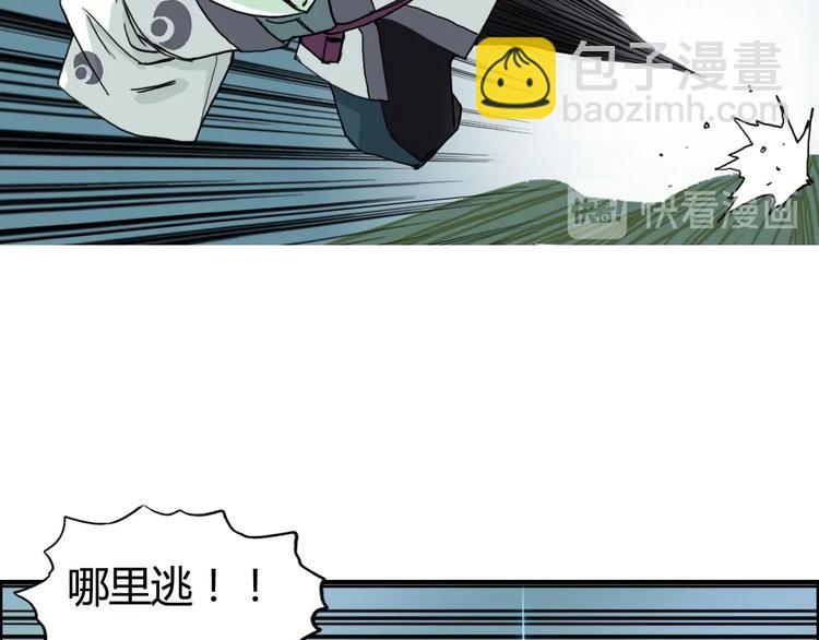 🍶超能立方 第159话 狂拽电炫波动拳！ 第12页