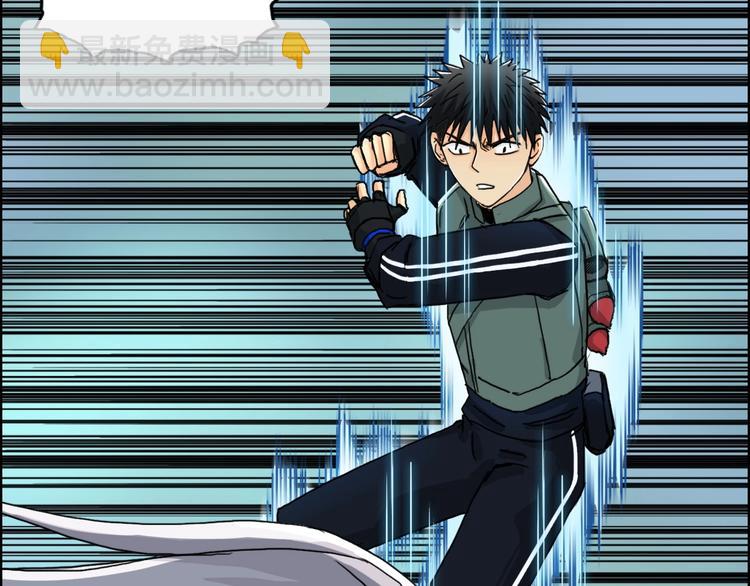 🍶超能立方 第159话 狂拽电炫波动拳！ 第13页