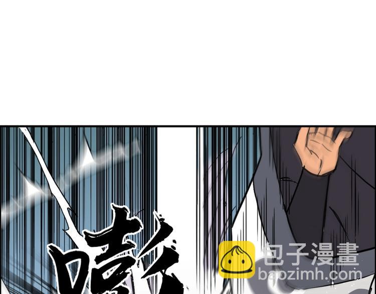 🍶超能立方 第159话 狂拽电炫波动拳！ 第17页