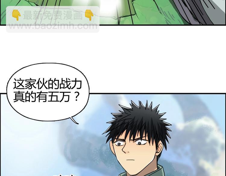 🍶超能立方 第159话 狂拽电炫波动拳！ 第21页