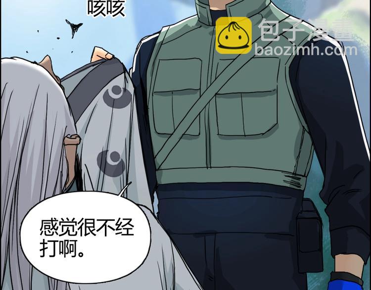 🍶超能立方 第159话 狂拽电炫波动拳！ 第22页