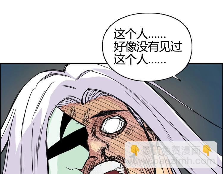 🍶超能立方 第159话 狂拽电炫波动拳！ 第24页