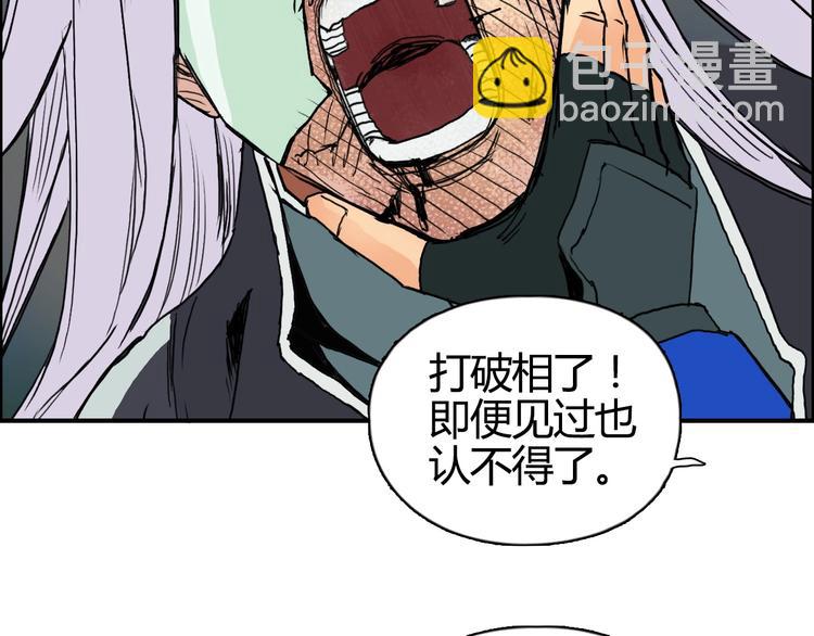 🍶超能立方 第159话 狂拽电炫波动拳！ 第25页