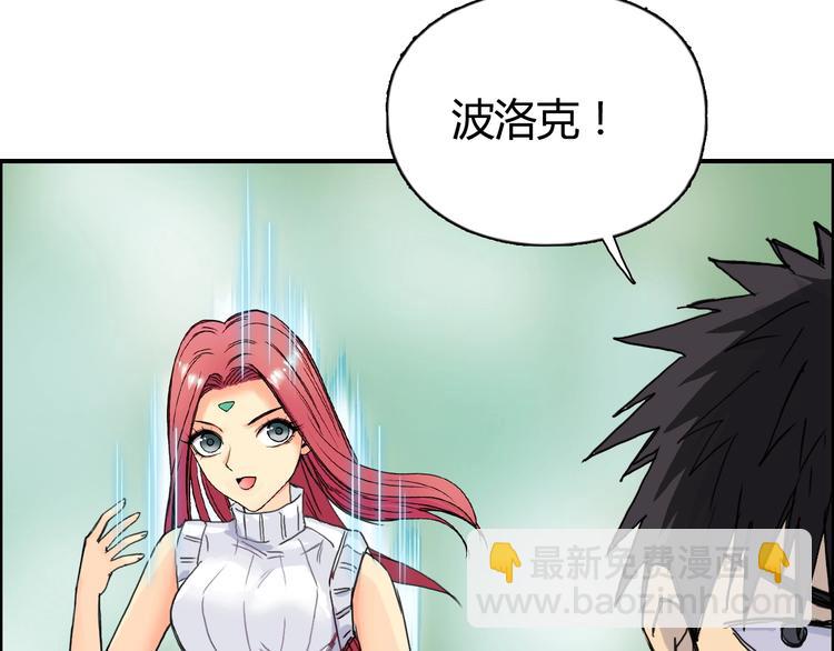 🍶超能立方 第159话 狂拽电炫波动拳！ 第26页
