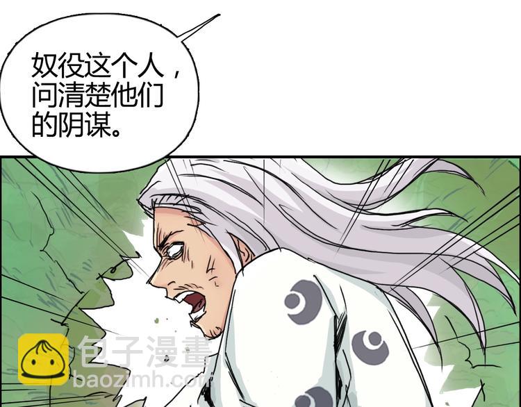 🍶超能立方 第159话 狂拽电炫波动拳！ 第28页