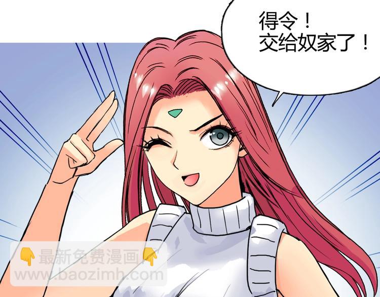 🍶超能立方 第159话 狂拽电炫波动拳！ 第30页