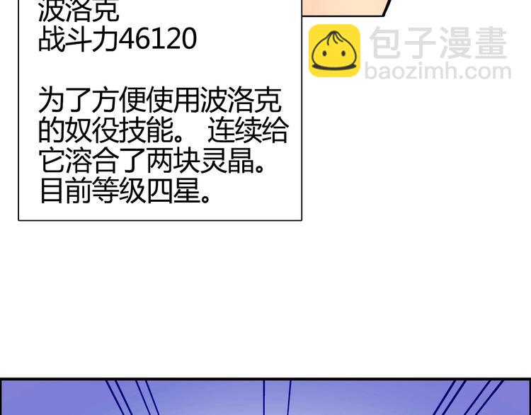 🍶超能立方 第159话 狂拽电炫波动拳！ 第32页
