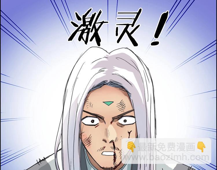 🍶超能立方 第159话 狂拽电炫波动拳！ 第33页