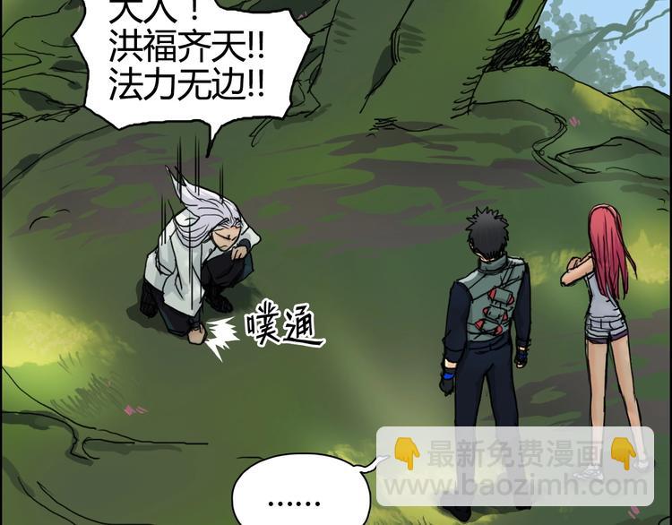 🍶超能立方 第159话 狂拽电炫波动拳！ 第35页