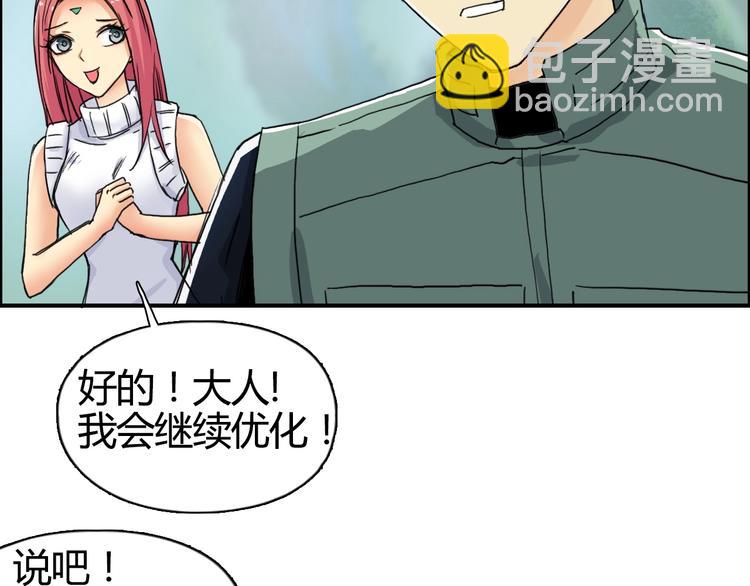 🍶超能立方 第159话 狂拽电炫波动拳！ 第37页