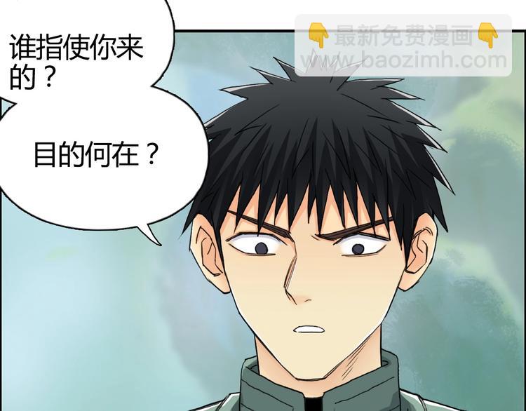 🍶超能立方 第159话 狂拽电炫波动拳！ 第38页