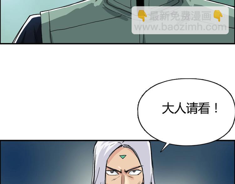🍶超能立方 第159话 狂拽电炫波动拳！ 第39页