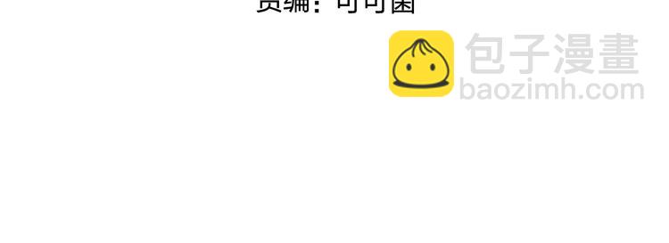 🍶超能立方 第159话 狂拽电炫波动拳！ 第4页