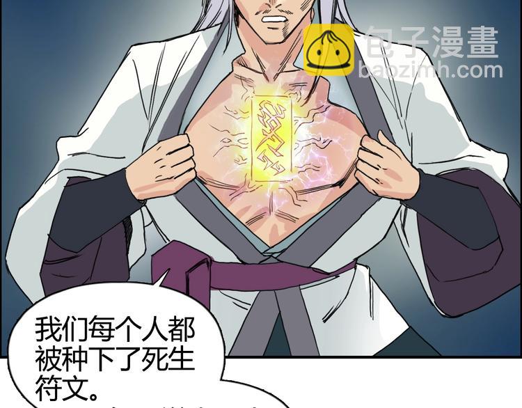 🍶超能立方 第159话 狂拽电炫波动拳！ 第40页