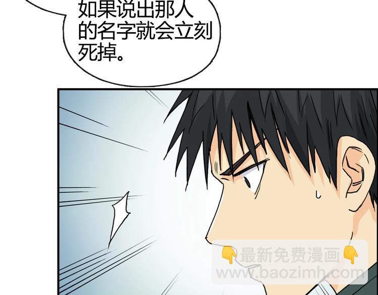 🍶超能立方 第159话 狂拽电炫波动拳！ 第41页