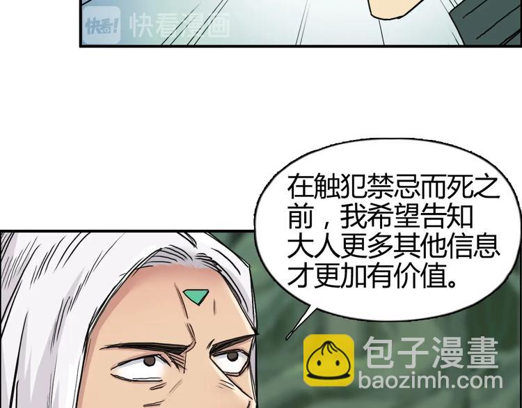 🍶超能立方 第159话 狂拽电炫波动拳！ 第42页