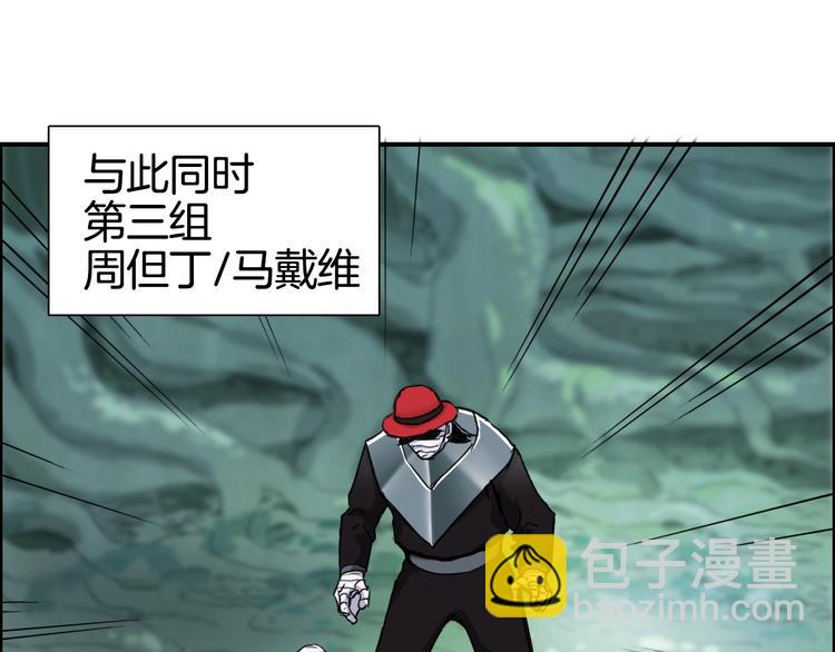 🍶超能立方 第159话 狂拽电炫波动拳！ 第44页