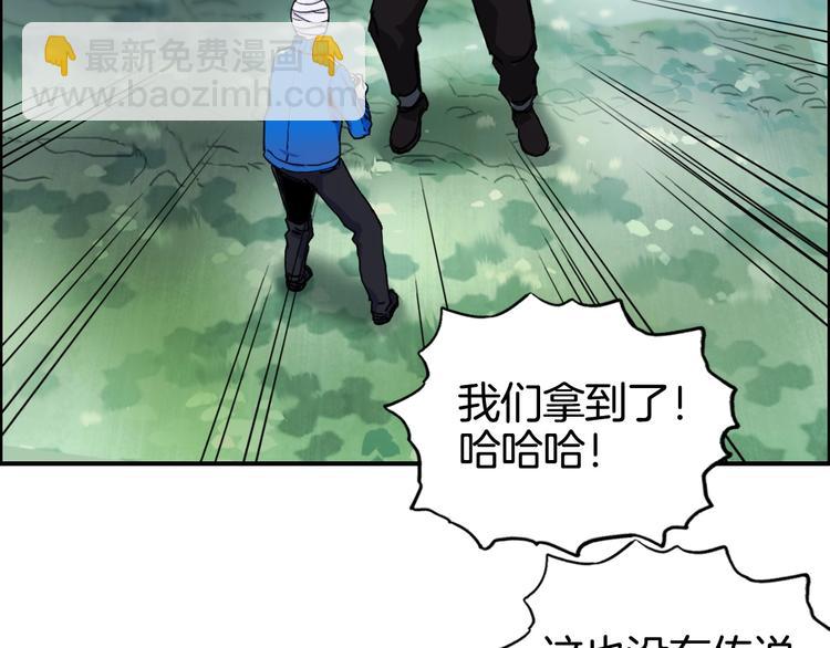 🍶超能立方 第159话 狂拽电炫波动拳！ 第45页