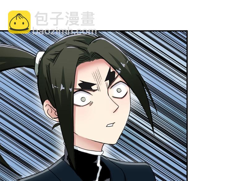 🍶超能立方 第159话 狂拽电炫波动拳！ 第7页