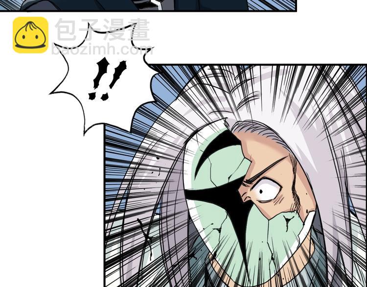 🍶超能立方 第159话 狂拽电炫波动拳！ 第8页