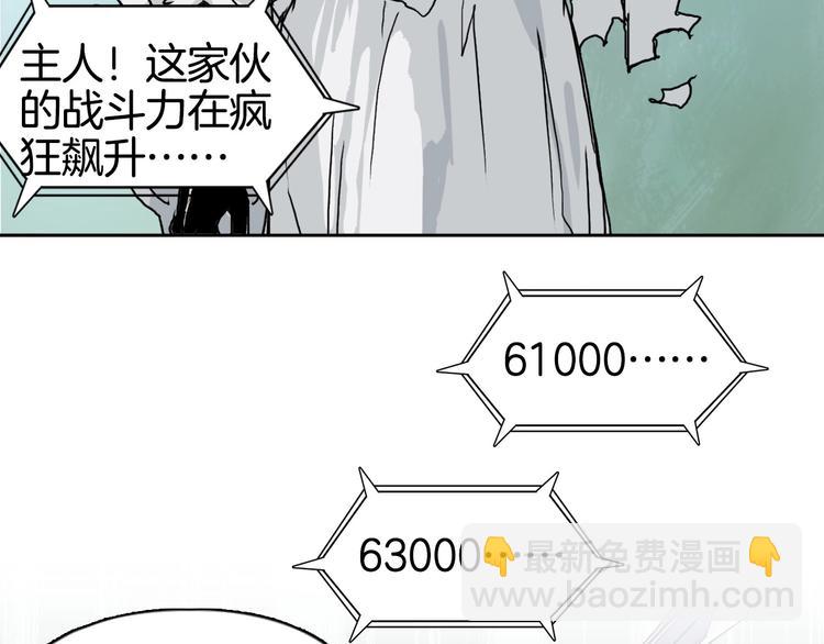 🍶超能立方 第161话 我的魂器变化多 第13页