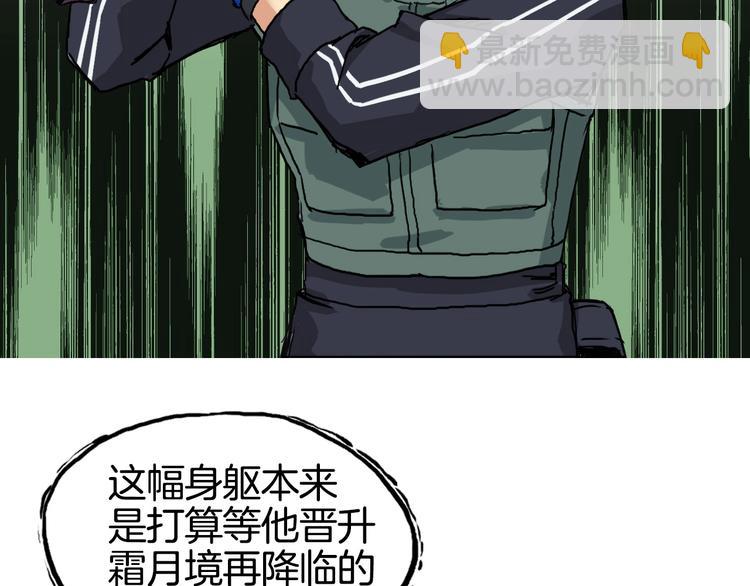 🍶超能立方 第161话 我的魂器变化多 第15页