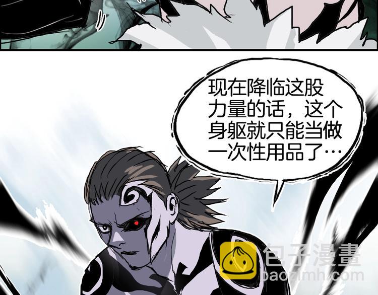 🍶超能立方 第161话 我的魂器变化多 第17页
