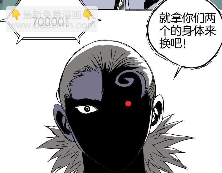🍶超能立方 第161话 我的魂器变化多 第19页