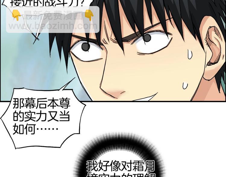 🍶超能立方 第161话 我的魂器变化多 第21页