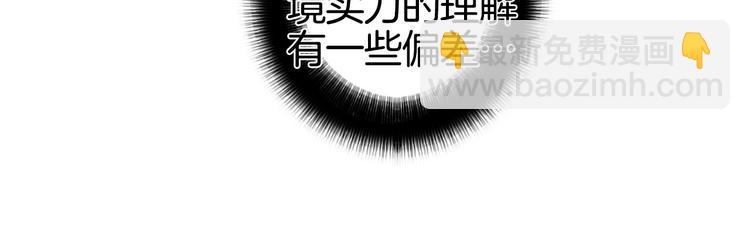 🍶超能立方 第161话 我的魂器变化多 第22页