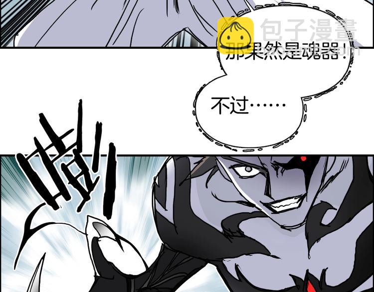 🍶超能立方 第161话 我的魂器变化多 第28页