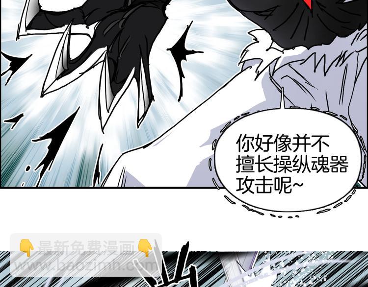 🍶超能立方 第161话 我的魂器变化多 第29页