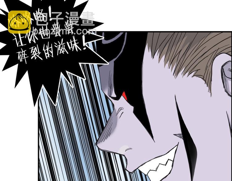 🍶超能立方 第161话 我的魂器变化多 第39页