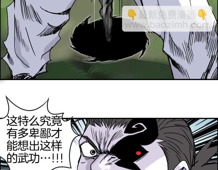 🍶超能立方 第161话 我的魂器变化多 第47页