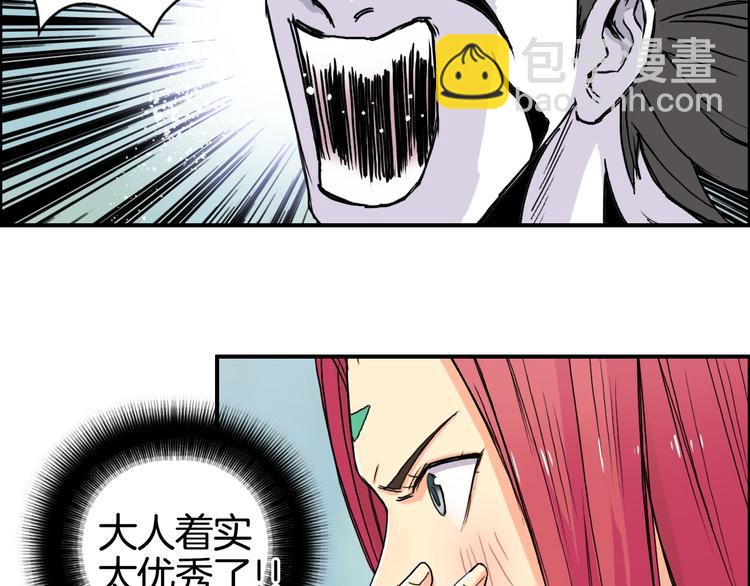 🍶超能立方 第161话 我的魂器变化多 第48页