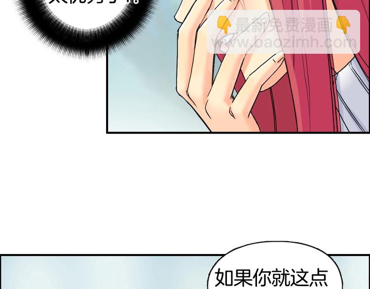 🍶超能立方 第161话 我的魂器变化多 第49页